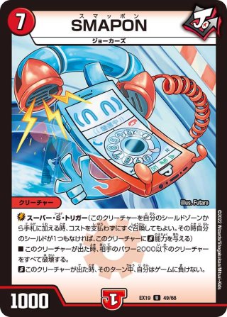 ブルー・インパルス/「真実を見極めよ、ジョニー！」 ブルー・インパルス / 「真実を見極めよ、ジョニー