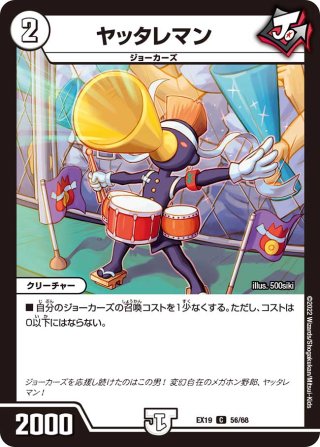 ジョーカーズ デッキ ガチ構成 3重スリーブ付き デュエルマスターズ - マスターズスクウェア通販 (Page 84)
