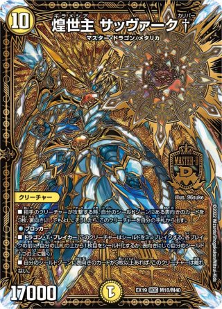 銅トレジャー】キャディ・ビートル[DM_23RP03_TF5/TF10_U