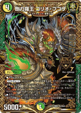 ブレイン・タッチ[DM_EX-06_98/98C] - マスターズスクウェア通販