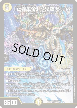 デュエルマスターズ - マスターズスクウェア通販 (Page 87)