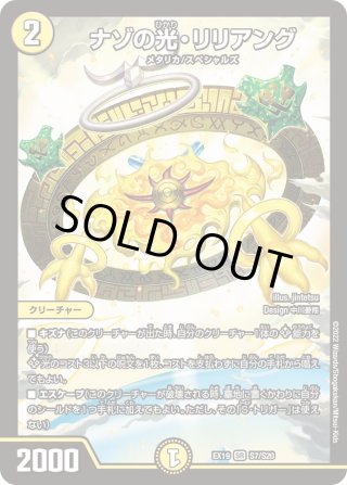 デュエルマスターズ バンドラプリンセスプリン & アーテル・ゴルギー 4枚セット ホログラムペーパー ジグソーパズル 108ピース「ゴールド