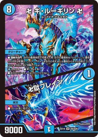 無上」の頂天 シャングリラ・ファンタジア[DM_23EX3_S1/S10