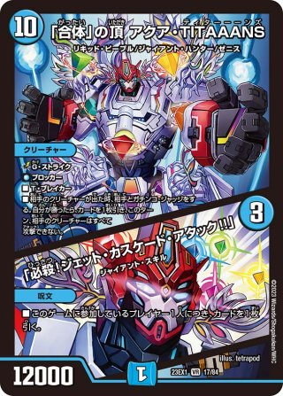 爆龍皇 ダイナボルト[DM_RP-14_KM1_KGM] - マスターズスクウェア通販