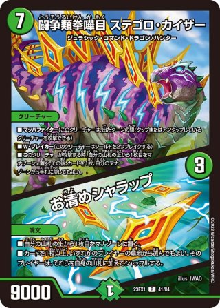 ダチッコ・チュリス[DM_EX-15_70/100R] - マスターズスクウェア通販