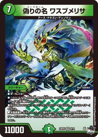 戦鬼」の頂天 ベートーベン[DM_23EX3_S8/S10] - マスターズスクウェア通販