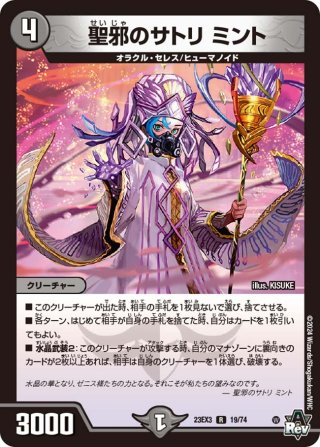 次元のバジュラズ・ソウル/魔導竜バジュラ[DM_24EX2_34a/100_VR