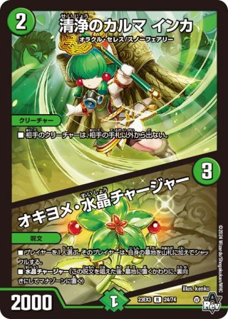 百景妖精アセビ=アンドロメダ=クシナダ(DM24BD5 1/60