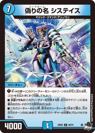 偽りの名 ドレッド・ブラッド[DM_22EX2_39/75U] - マスターズ