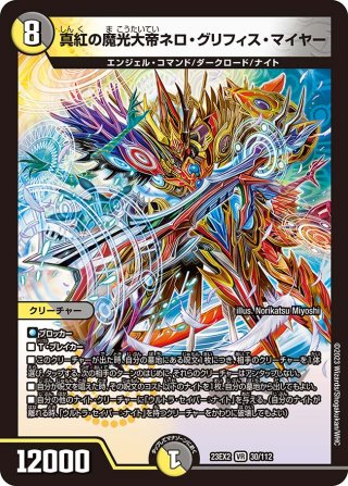 ∞龍ゲンムエンペラーCSプロモ ∞龍ゲンムエンペラー cs優勝プロモ - メルカリ