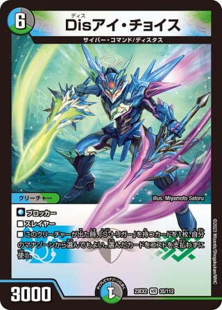 ブレイン・スラッシュ[DM_22EX2_24/75R] - マスターズスクウェア通販