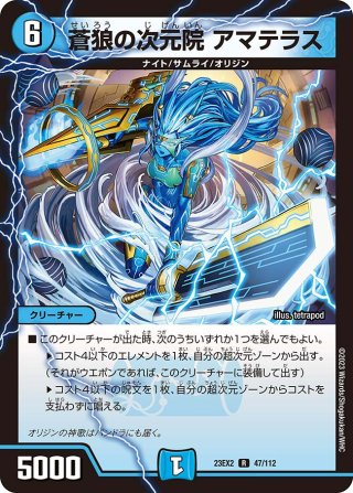 禁呪と聖句の決断[DM_23RP03_4/74_VR] - マスターズスクウェア通販