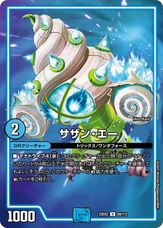 デュエルマスターズ アカカゲレッドシャドウ Amazon.co.jp: デュエルマスターズ DMRP12 S9/S12 アカカゲ