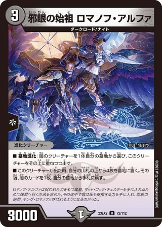 デュエルマスターズ 神羅ダークネスロマノフ　プロモ デュエルマスターズ - デュエマ 神羅ダークネスロマノフ 優勝