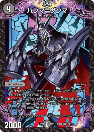 デュエルマスターズ GIRIGIRI・チクタック GIRIGIRI・チクタック【U】{23EX279/112}《火》