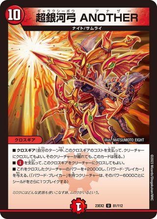 デュエルマスターズ 戦乱の闘刃 戦乱の闘刃【デュエルマスターズトレカお買得価格通販：トレコロ】