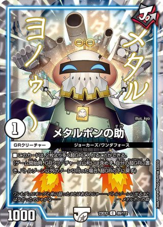 デュエルマスターズ 堕呪 ウキドゥ 67683 堕呪ウキドゥ - メルカリ