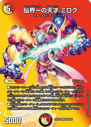 DM23-EX2 頂上決戦!!デュエキングMAX 2023 - マスターズスクウェア通販