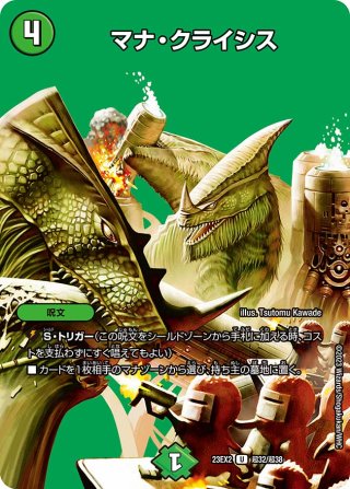 ミラクルとミステリーの扉 Amazon.co.jp: デュエルマスターズ ミラクルとミステリーの扉