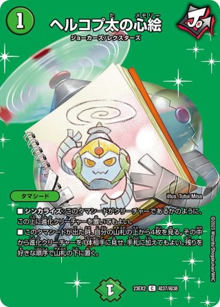 王導聖霊アルファディオス　シークレット 王導聖霊 アルファディオス【DMR】 秘 シク シークレット - メルカリ