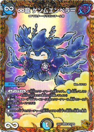 ピザスターのアンティハムト 金 ピザスターのアンティハムト [DM24EX3 SP6/SP6] | トレカカク