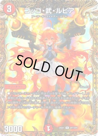 DM24-EX1 超感謝祭 ファンタジーBEST - マスターズスクウェア通販