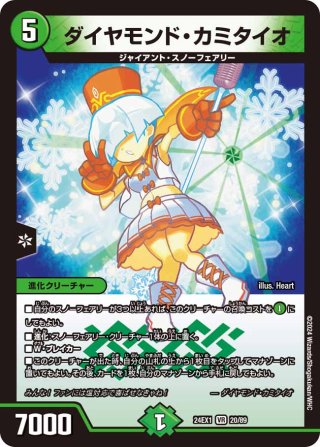 プリンセス・パーティ 〜シラハの絆〜[DM_24RP3_10/76_VR