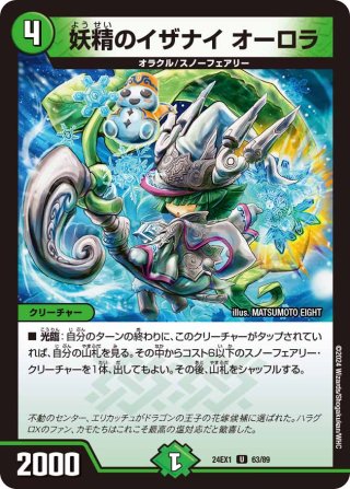 飛翔龍 5000VT[DM_24BD5_11/60_VIC] - マスターズスクウェア通販