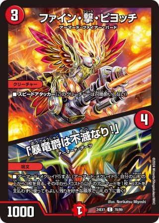 宿禰マロン[DM_25SP2_14/17_R] - マスターズスクウェア通販