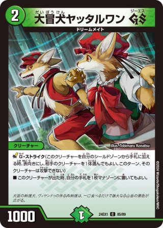 逆転の火焔ボルシャック・メビウス[DM_26RP1_7/11_SR] - マスターズ