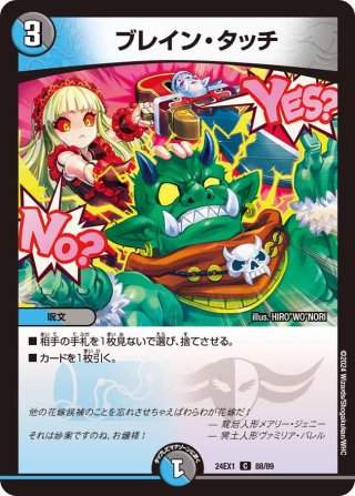 混沌の獅子デスライガー/カオス・チャージャー[DM_24EX2_66