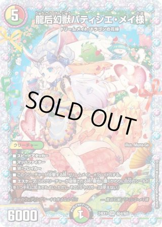 DM24-EX1 超感謝祭 ファンタジーBEST - マスターズスクウェア通販