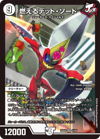 幻想と伝承の決断[DM_ART14_2/6VR] - マスターズスクウェア通販