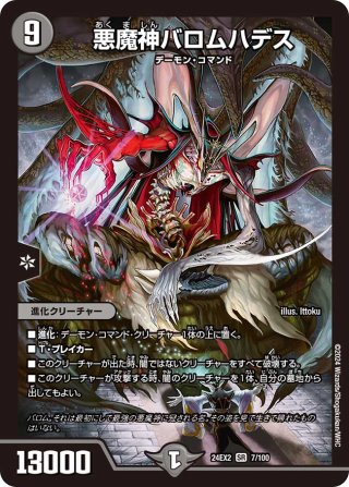 蒼狼の王妃イザナミテラス[DM_BD18_4/14] - マスターズスクウェア通販