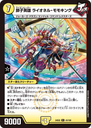祝」の頂 ウェディング[DM_24BD6_12/60_SR] - マスターズスクウェア通販