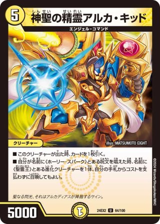 完全不明[SR][S1・S4]/水/デュエルマスターズ : トレカショップ