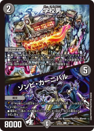 月の死神 ベル・ヘル・デ・スカル[DM_EX-10_013R] - マスターズ