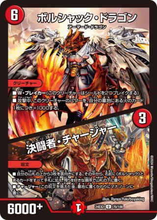 ボルシャック・栄光・ルピア 19/19 C｜デュエマシングルカード