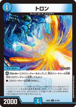 金トレジャー】「俺獅」の頂天 ライオネル[DM_23EX3_SP1/SP5SR