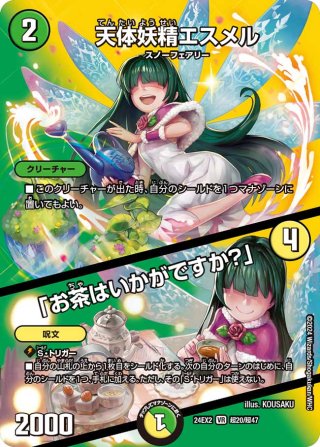 DVR版】邪幽 ジャガイスト[DM_23EX01_秘2超/秘6_VIC
