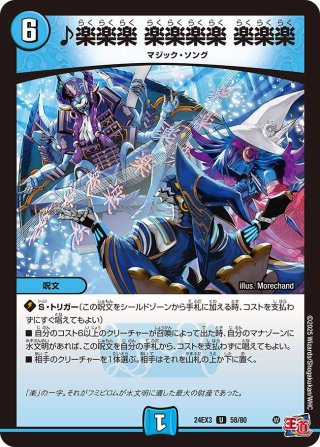 デュエルマスターズ - マスターズスクウェア通販 (Page 32)