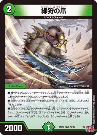 シークレット】百族の団長 プチョヘンザ斧[DM_26RP2_秘9/秘24_SR