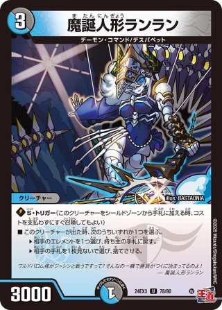 デュエルマスターズ - マスターズスクウェア通販 (Page 32)