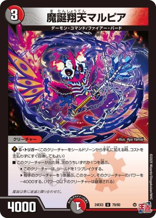 シークレット】心転地と透幻郷の決断[DM_25RP3_秘9/秘24_SR