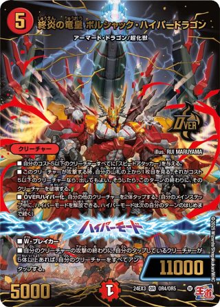 邪眼帝PARTⅡ ゴルギーオージャー　ソウルサンライトコハク　シークレット ソウルサンライトコハク シク シークレット 4枚㊙︎ - メルカリ
