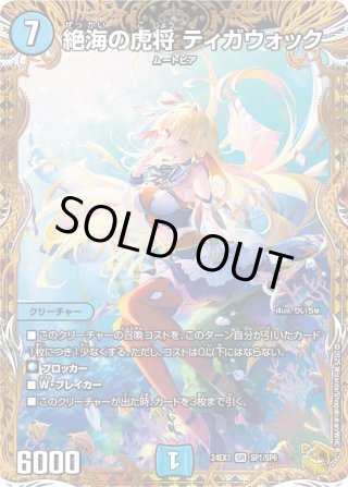 デュエルマスターズ ピザスターのアンティハムト(金トレジャー