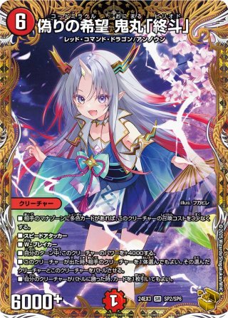 エターナルソード 英知と追撃の宝剣(金トレジャー) SR SP5/SP8の