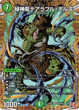 パーフェクトペテンシー　シークレット2枚 不滅の精霊パーフェクト・ギャラクシー【VR】{DMX011/40}《光》