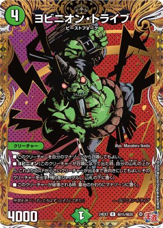 DM24-EX3 刺激爆発デュエナマイトパック - マスターズスクウェア通販