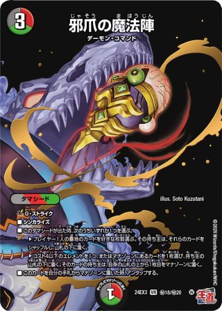 シークレット】プリンセス・パーティ 〜シラハの絆〜[DM_24EX3_